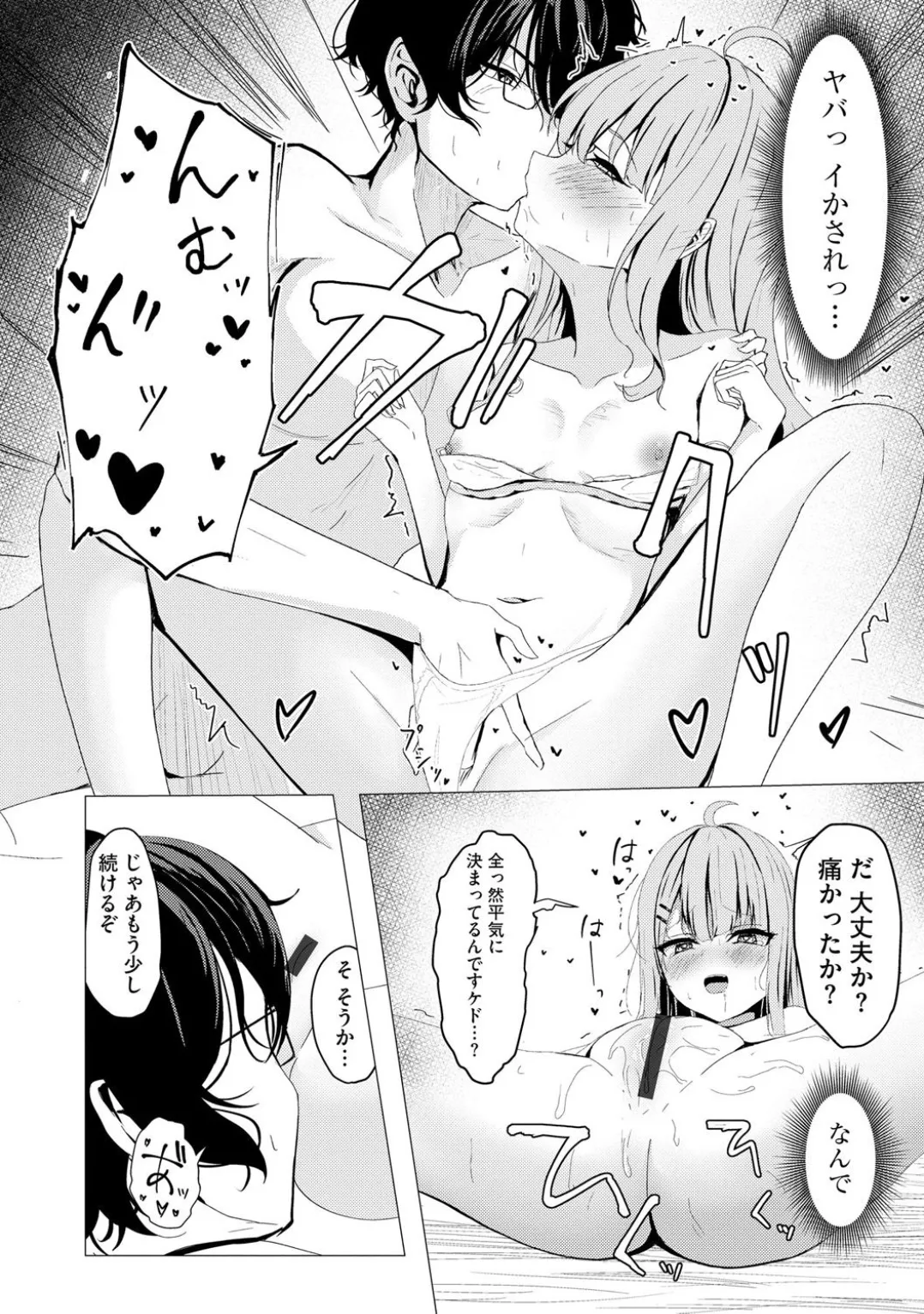 コミックB地区 Vol.5 Page.96