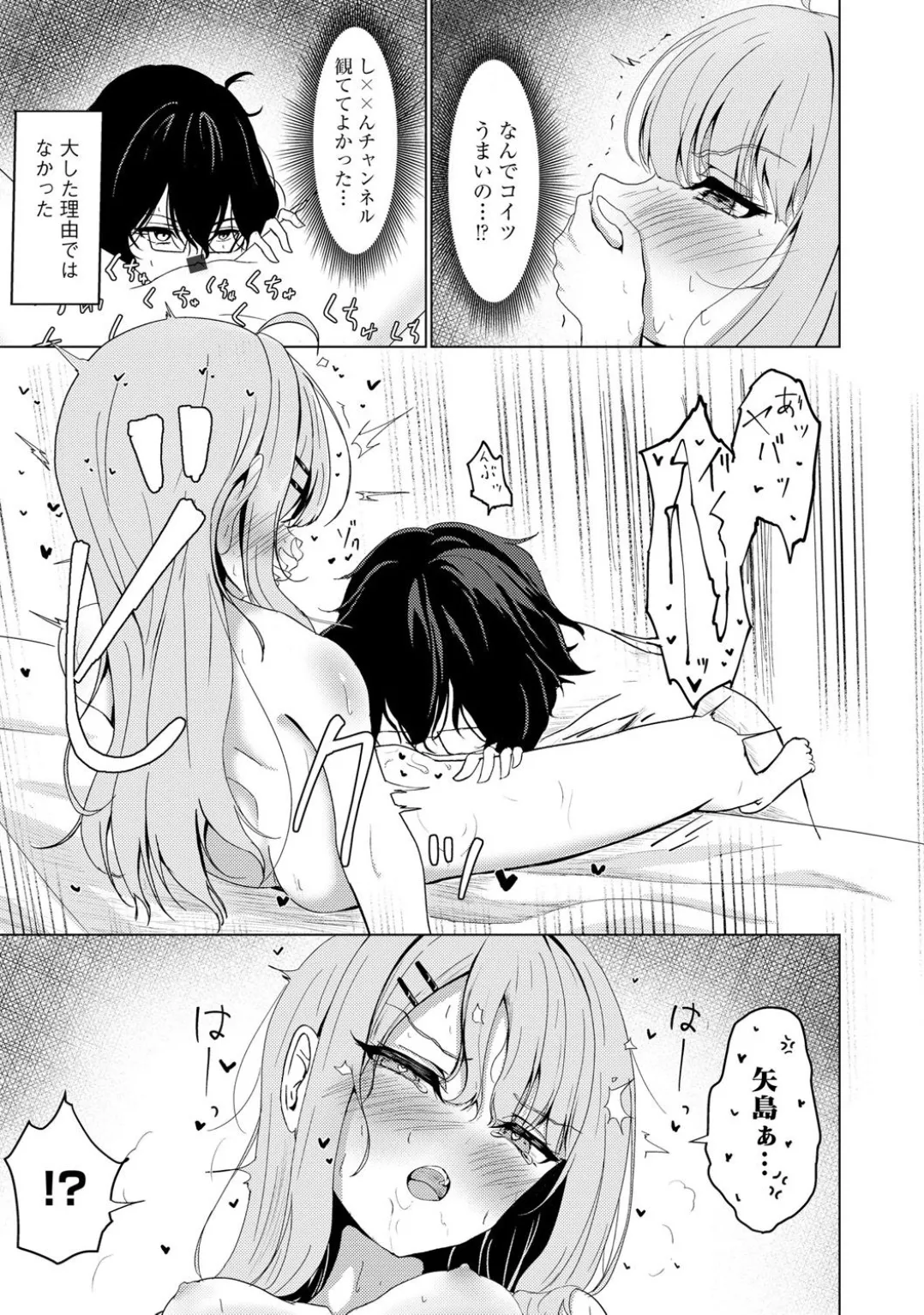 コミックB地区 Vol.5 Page.97