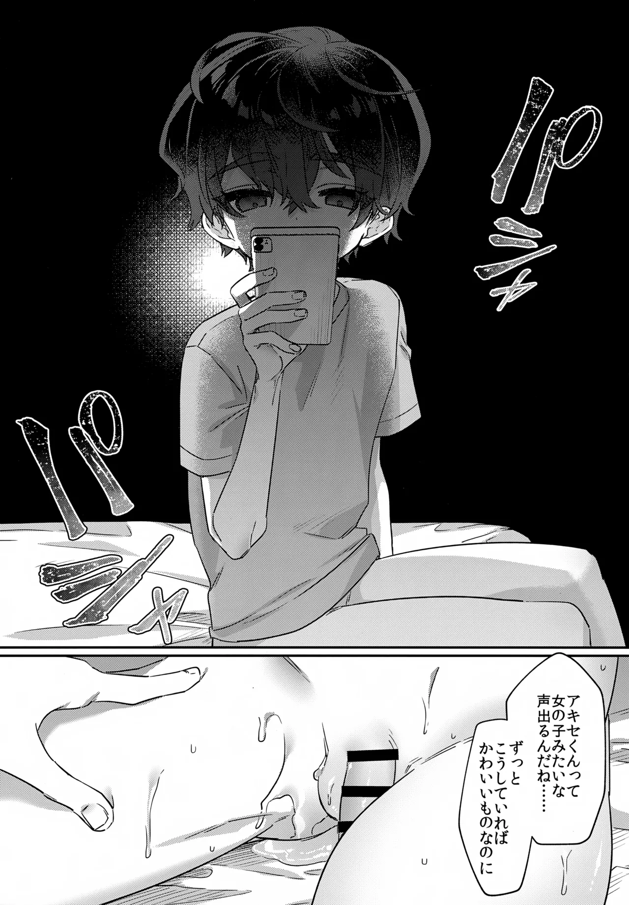僕をいじめた記憶喪失のいじめっこ 前編 ～記憶にない恋人といちゃらぶ編～ Page.44