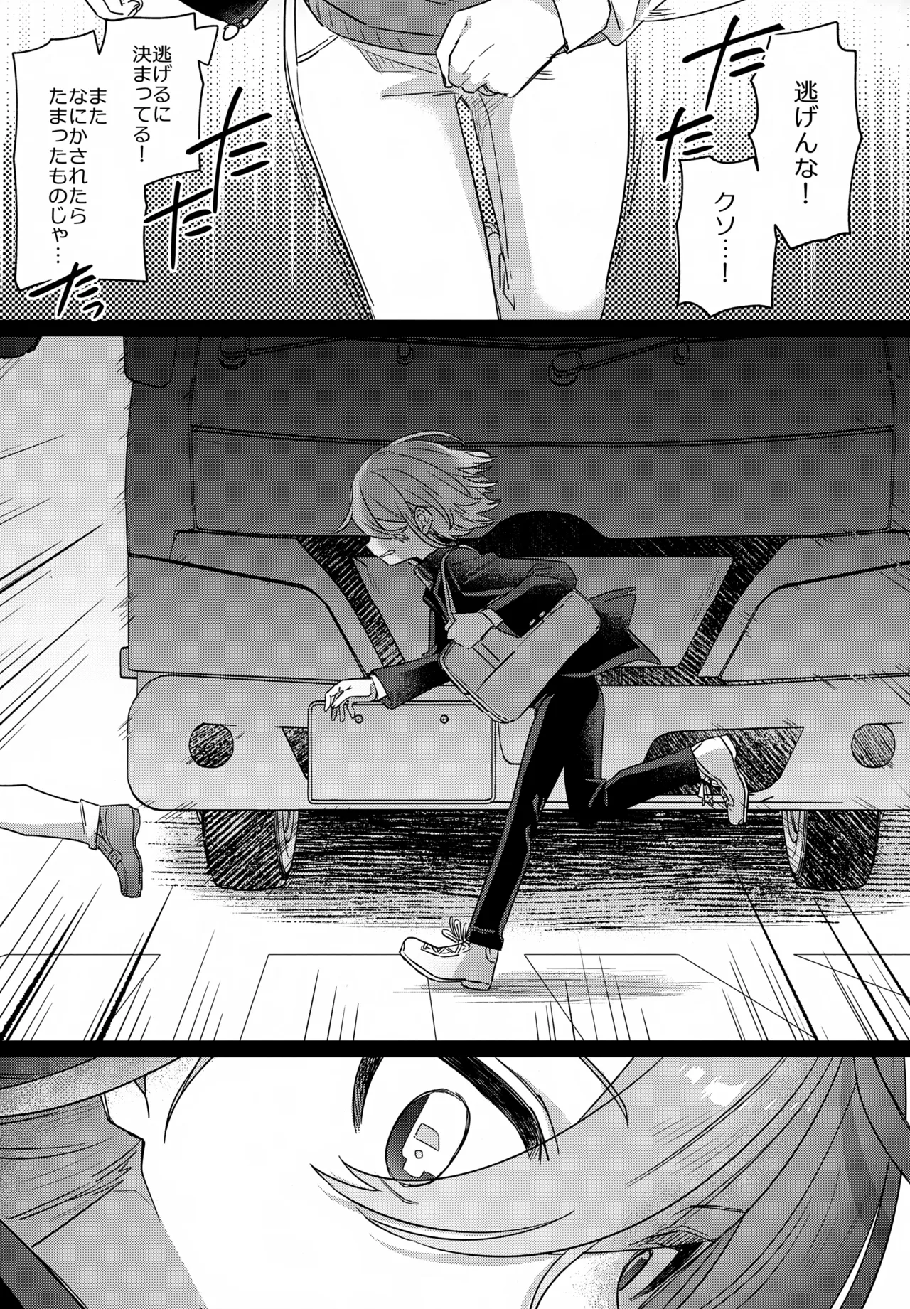 僕をいじめた記憶喪失のいじめっこ 前編 ～記憶にない恋人といちゃらぶ編～ Page.6