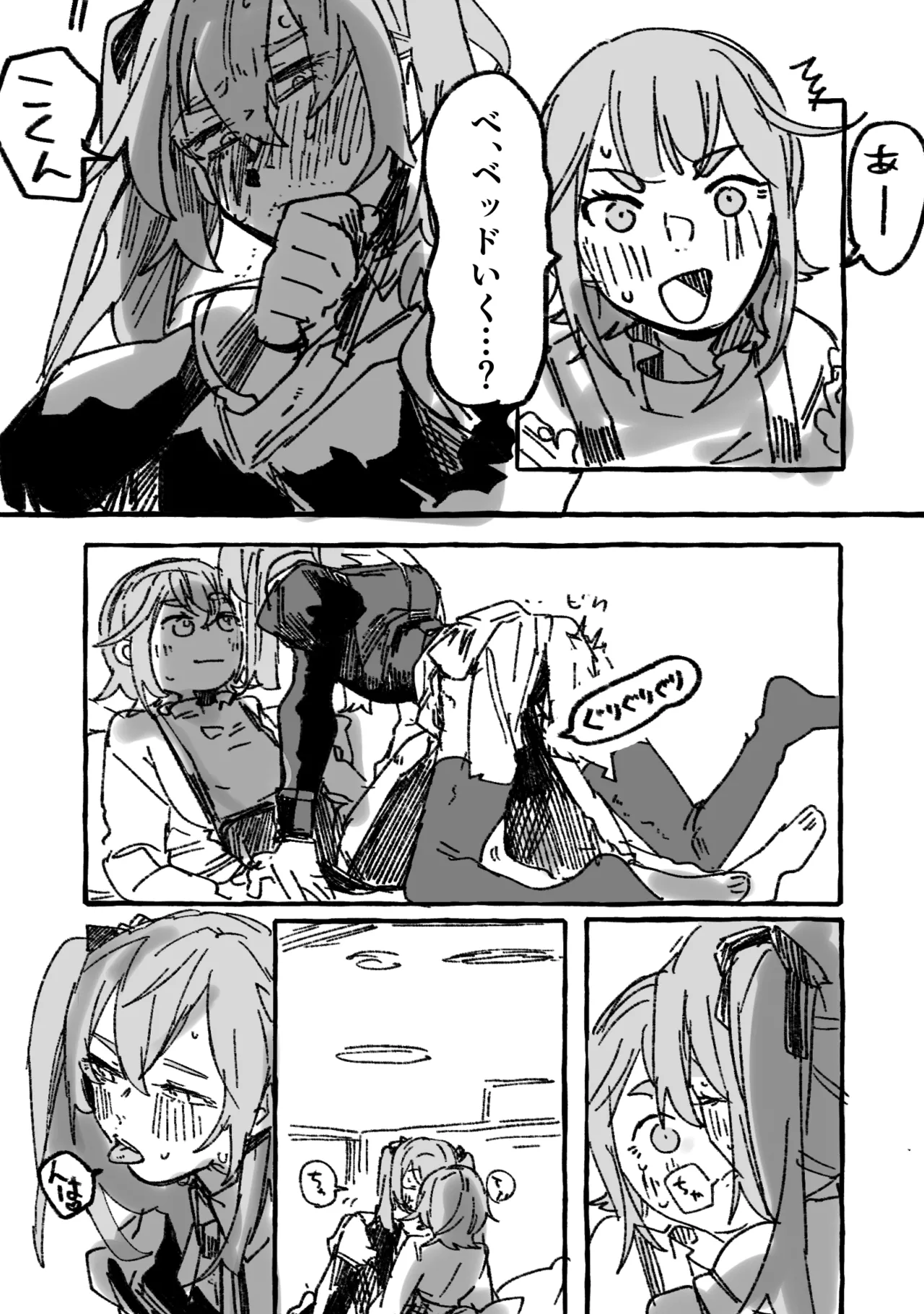 【叡大祭】会長×ash Page.12