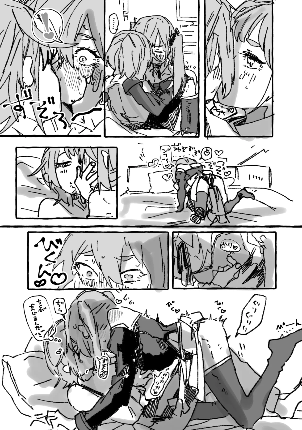 【叡大祭】会長×ash Page.13