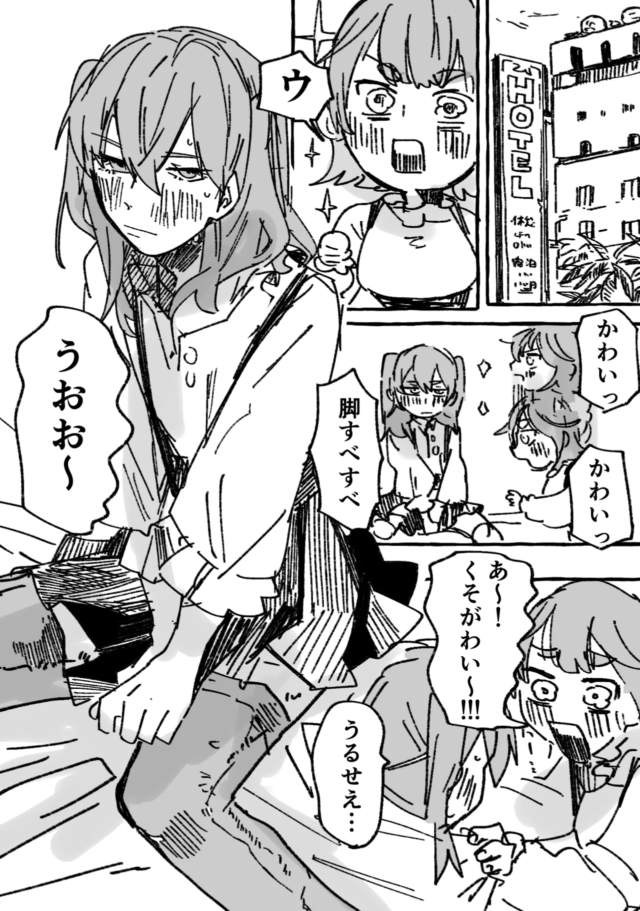 【叡大祭】会長×ash Page.6