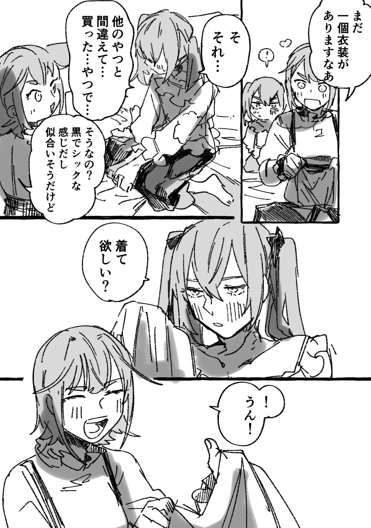 【叡大祭】会長×ash Page.9