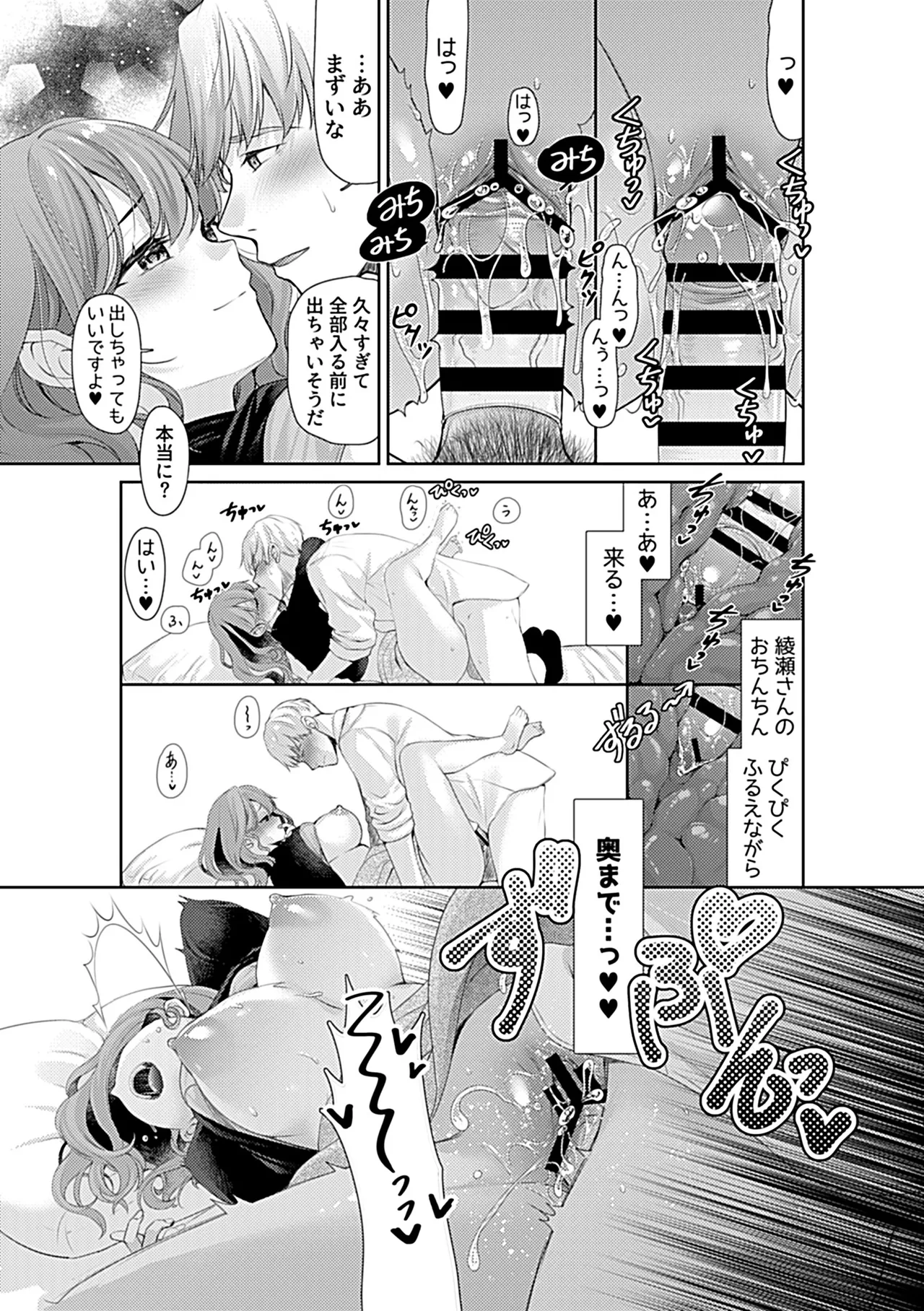 別冊COMIC GEE アンソロジー あの人には言えないっ！！不倫×浮気に溺れる女たち！！ Page.11