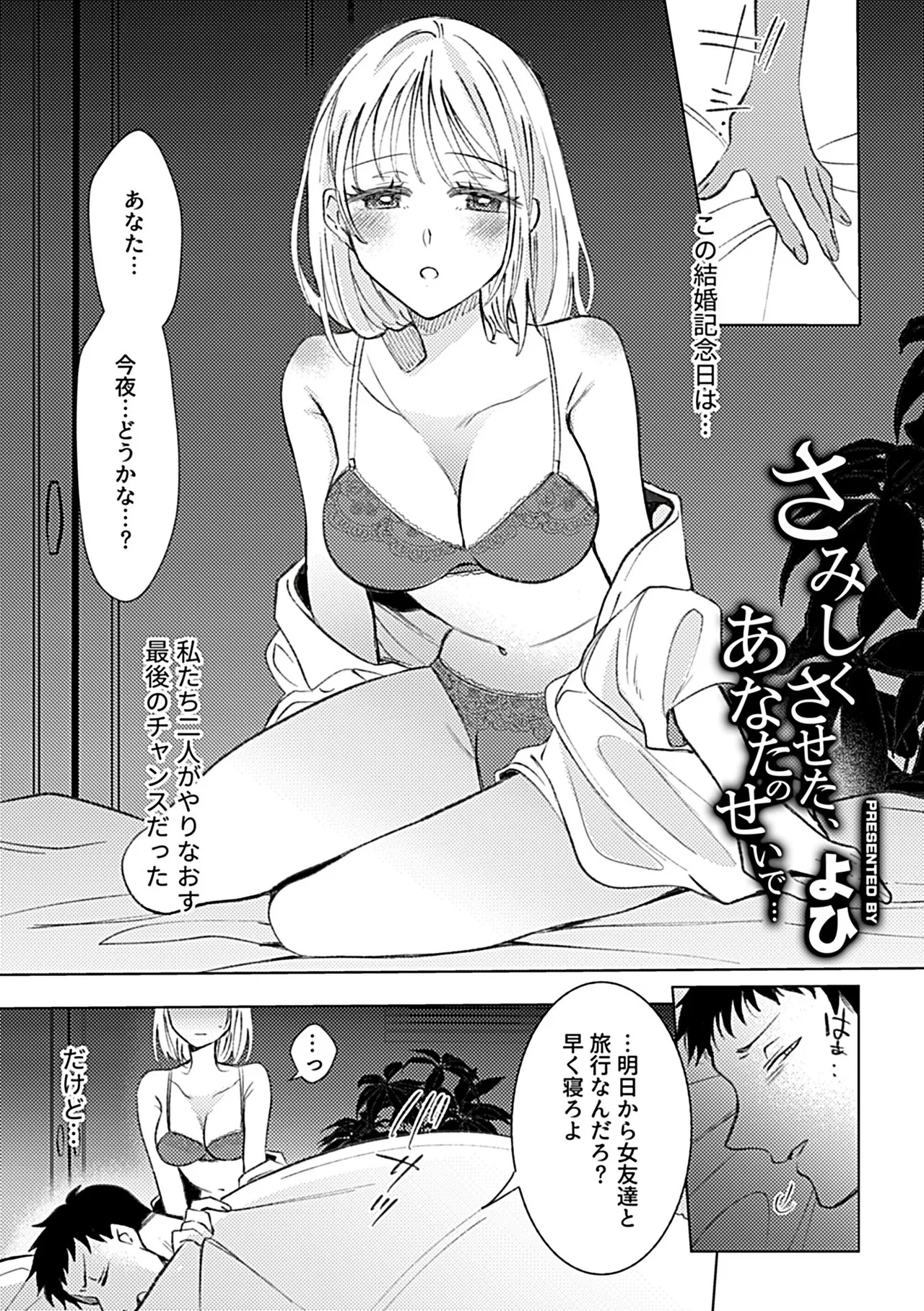 別冊COMIC GEE アンソロジー あの人には言えないっ！！不倫×浮気に溺れる女たち！！ Page.37
