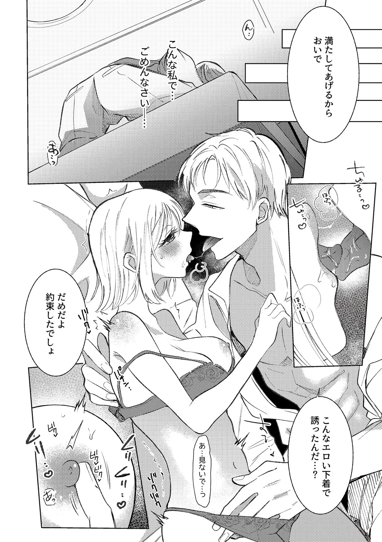別冊COMIC GEE アンソロジー あの人には言えないっ！！不倫×浮気に溺れる女たち！！ Page.40