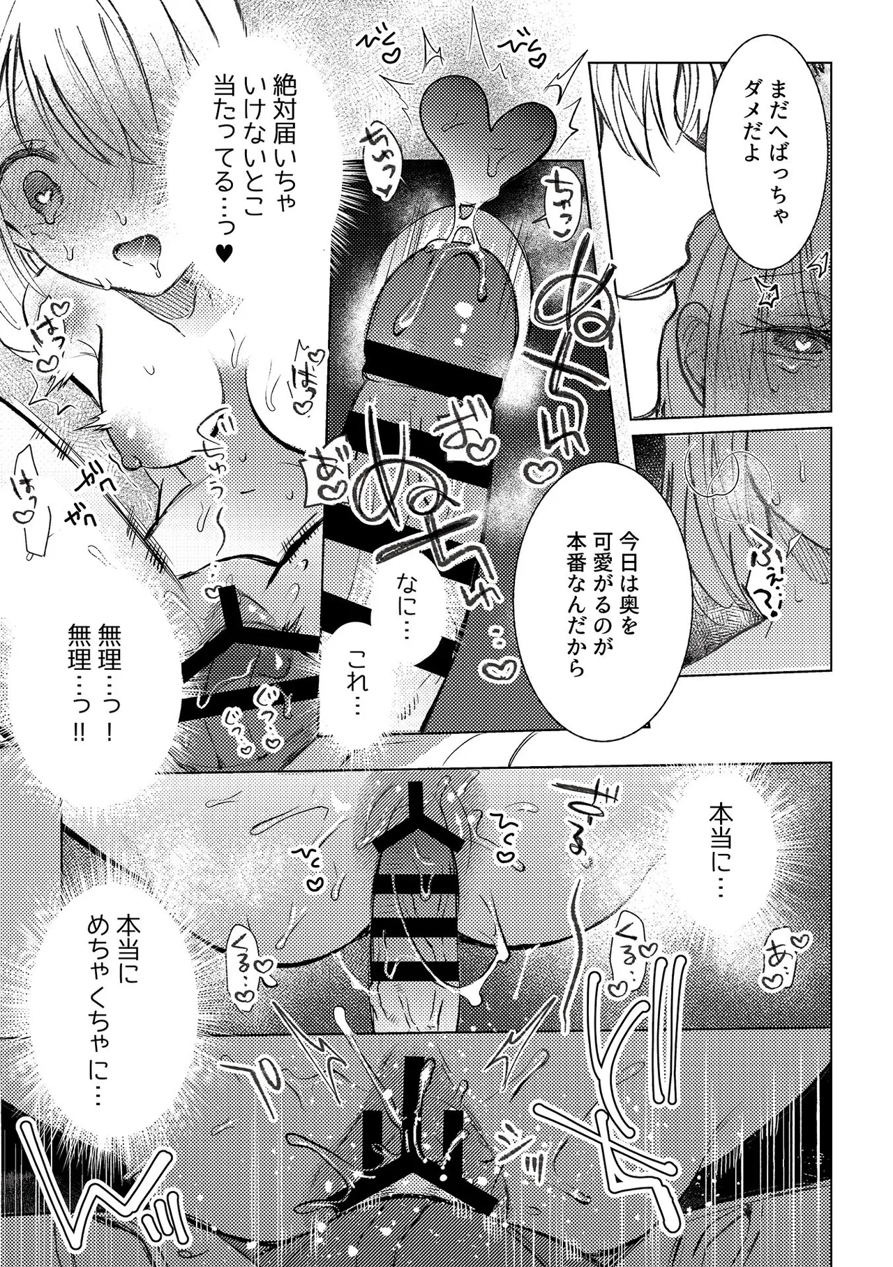 別冊COMIC GEE アンソロジー あの人には言えないっ！！不倫×浮気に溺れる女たち！！ Page.47