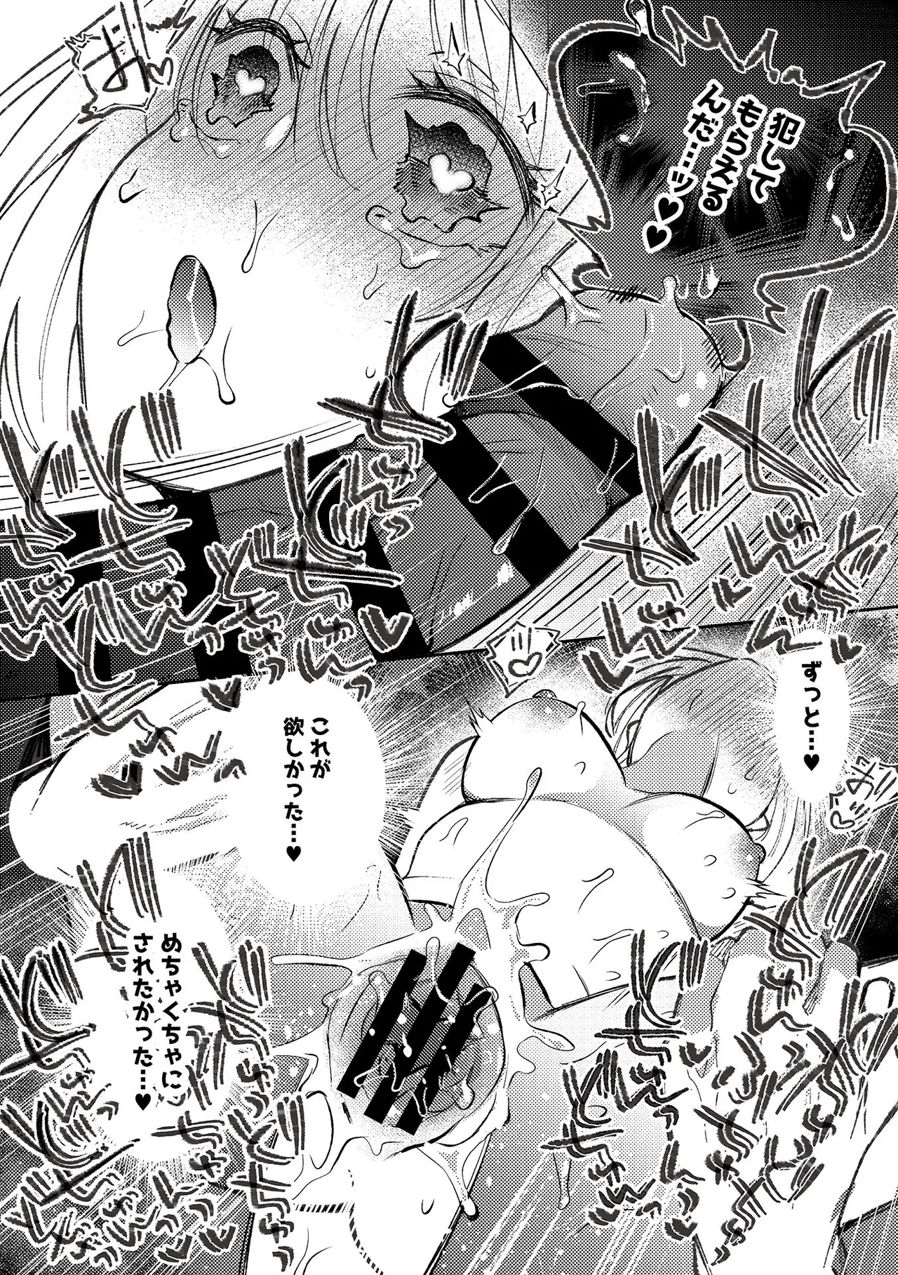 別冊COMIC GEE アンソロジー あの人には言えないっ！！不倫×浮気に溺れる女たち！！ Page.48
