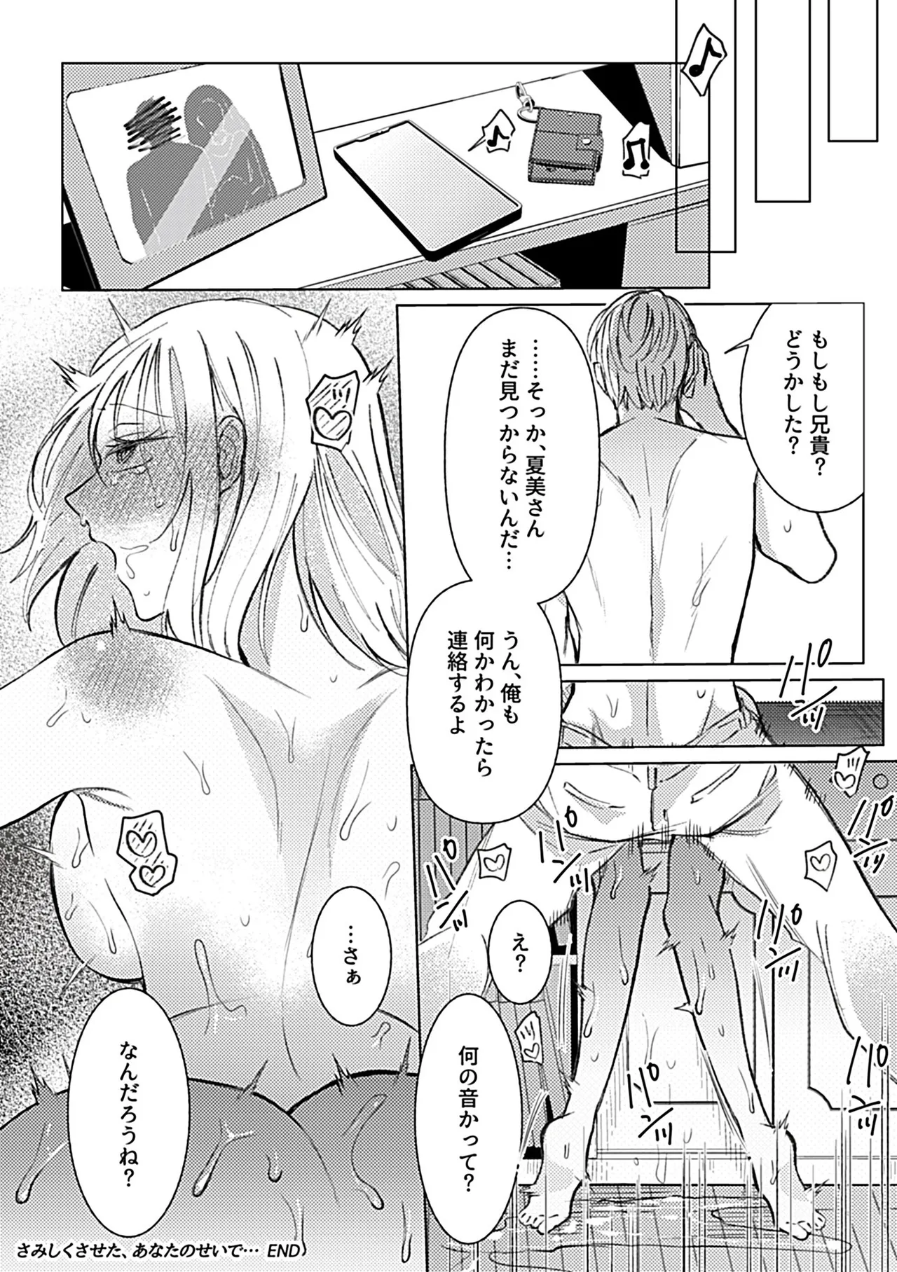 別冊COMIC GEE アンソロジー あの人には言えないっ！！不倫×浮気に溺れる女たち！！ Page.50