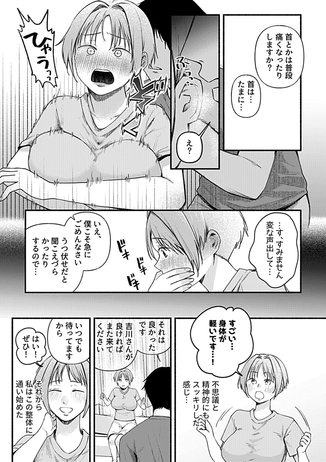 別冊COMIC GEE アンソロジー あの人には言えないっ！！不倫×浮気に溺れる女たち！！ Page.56
