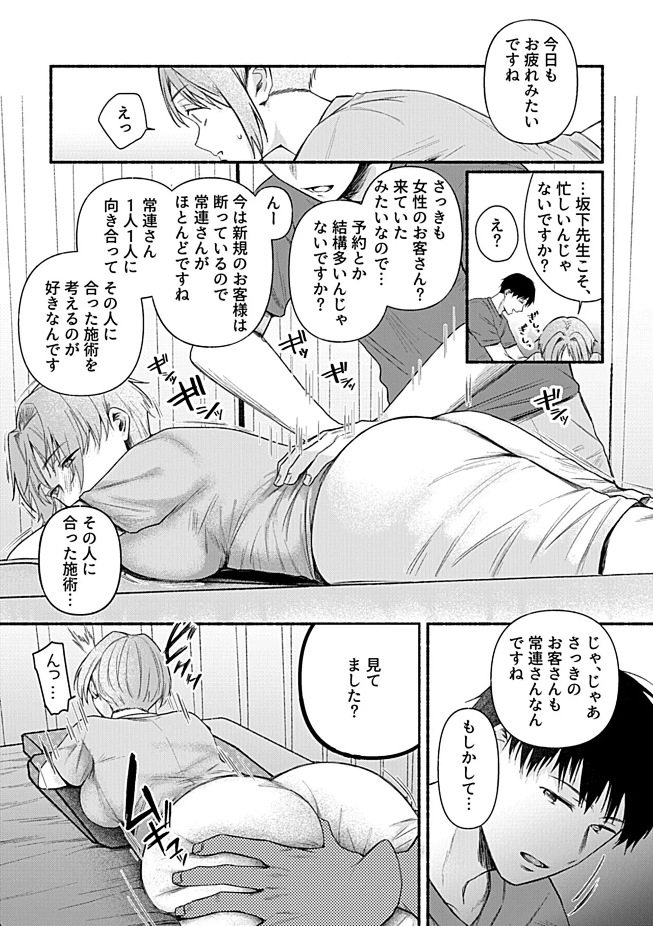 別冊COMIC GEE アンソロジー あの人には言えないっ！！不倫×浮気に溺れる女たち！！ Page.58