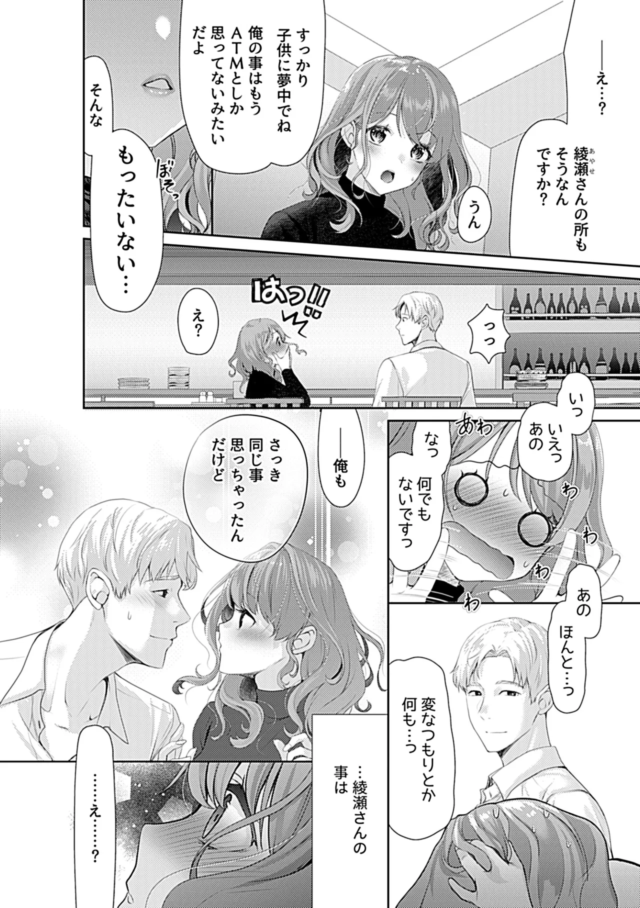 別冊COMIC GEE アンソロジー あの人には言えないっ！！不倫×浮気に溺れる女たち！！ Page.6