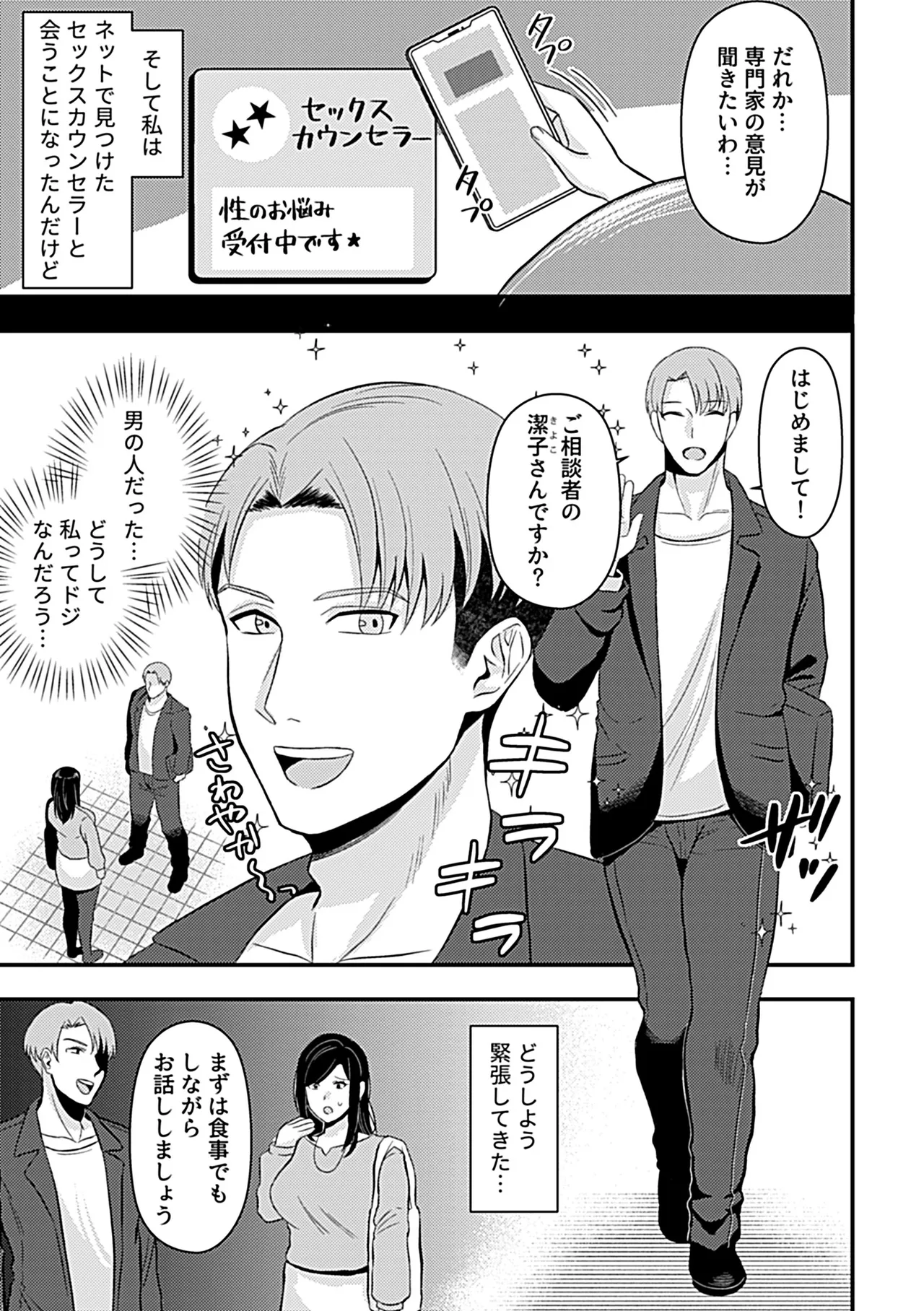 別冊COMIC GEE アンソロジー あの人には言えないっ！！不倫×浮気に溺れる女たち！！ Page.89