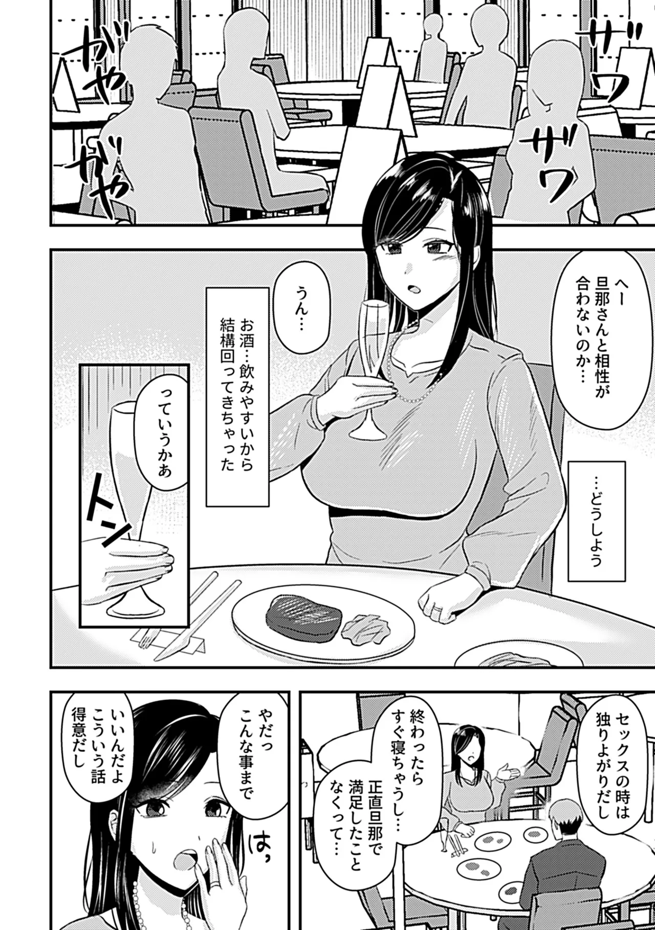 別冊COMIC GEE アンソロジー あの人には言えないっ！！不倫×浮気に溺れる女たち！！ Page.90