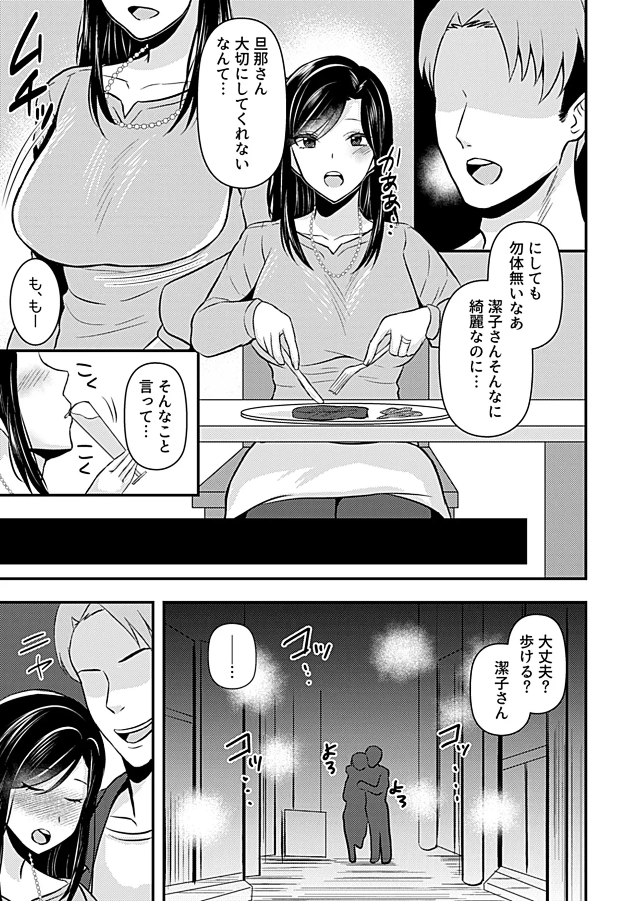 別冊COMIC GEE アンソロジー あの人には言えないっ！！不倫×浮気に溺れる女たち！！ Page.91
