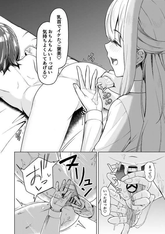 C105 新刊2 試し読み増量 Page.10