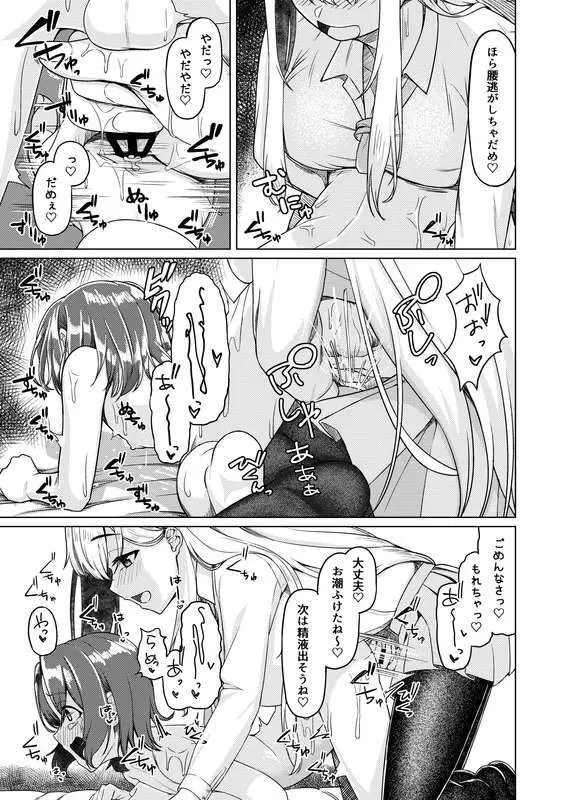 C105 新刊2 試し読み増量 Page.15