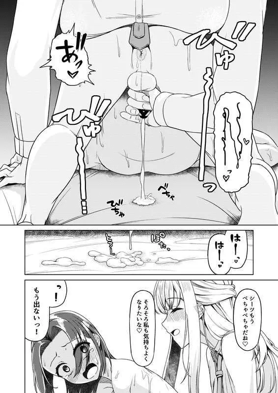 C105 新刊2 試し読み増量 Page.16