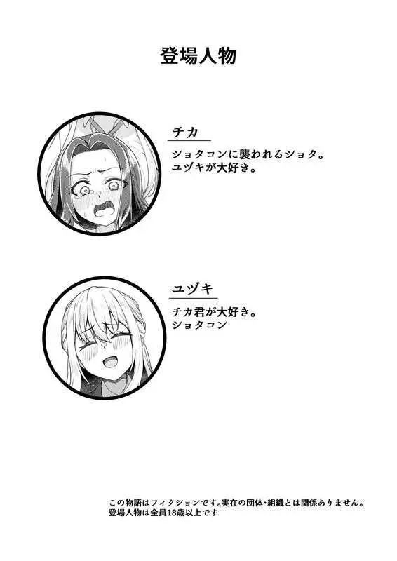 C105 新刊2 試し読み増量 Page.2