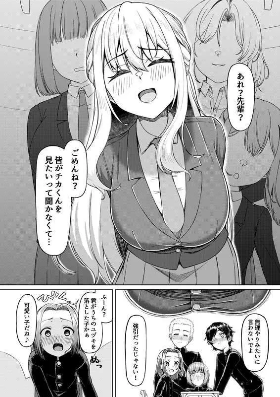 C105 新刊2 試し読み増量 Page.4
