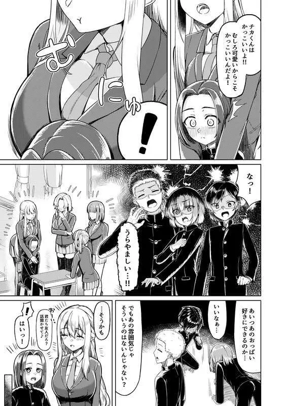 C105 新刊2 試し読み増量 Page.5