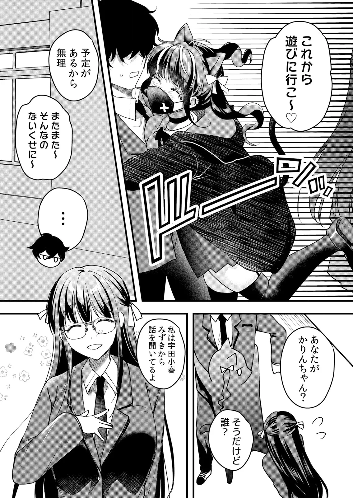 生イキJKに中●し調教~めちゃくちゃに突いて、奥の方に出してあげるね 51-60話 Page.103