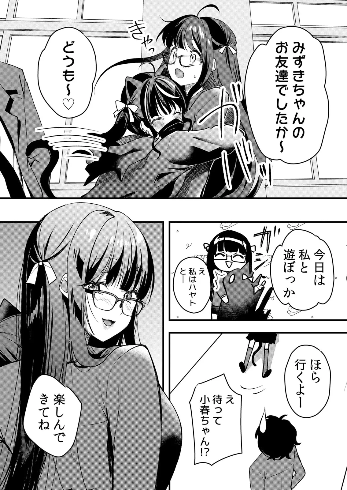 生イキJKに中●し調教~めちゃくちゃに突いて、奥の方に出してあげるね 51-60話 Page.104