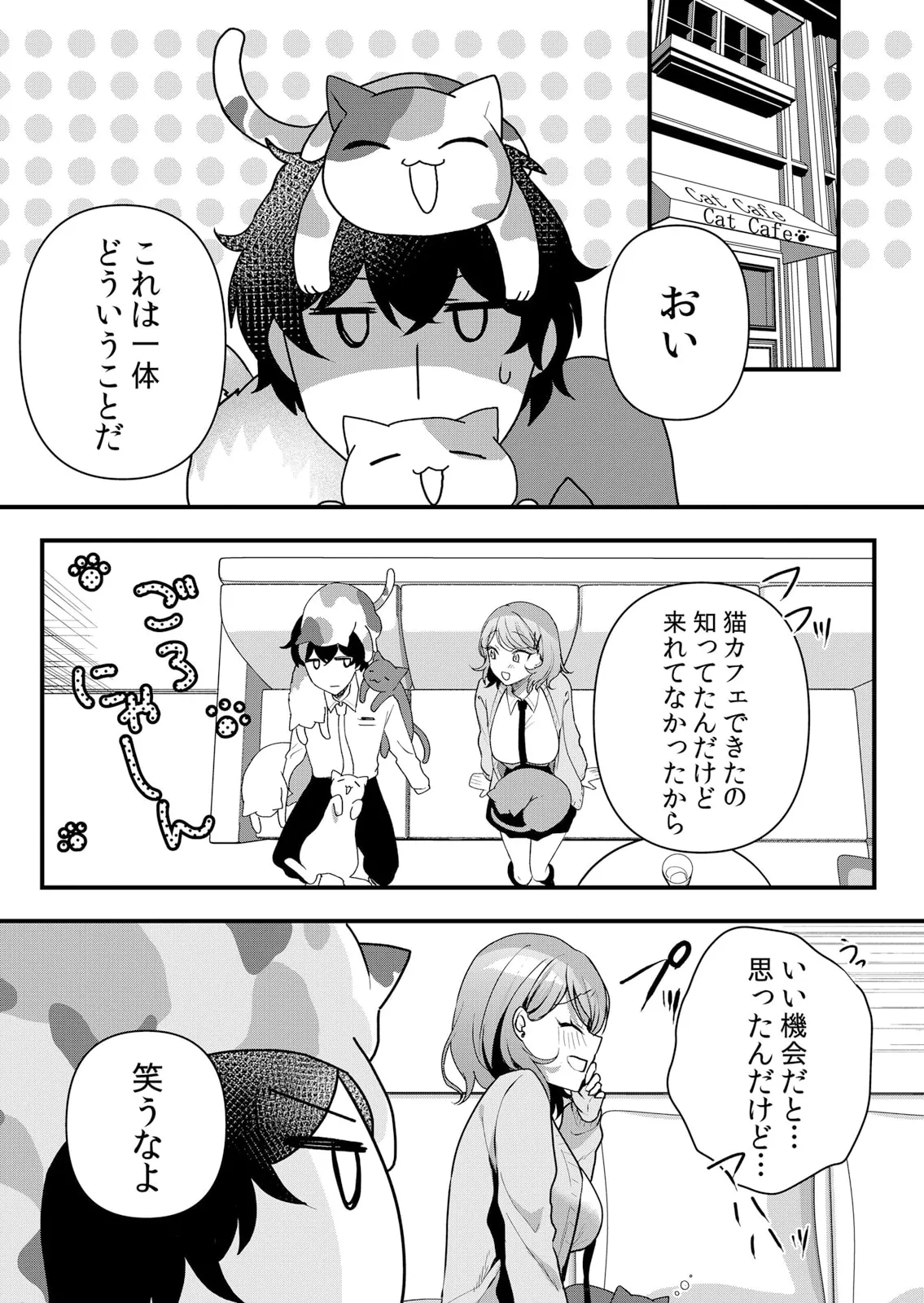 生イキJKに中●し調教~めちゃくちゃに突いて、奥の方に出してあげるね 51-60話 Page.113