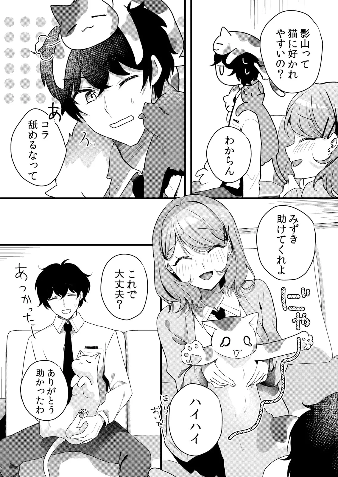 生イキJKに中●し調教~めちゃくちゃに突いて、奥の方に出してあげるね 51-60話 Page.114