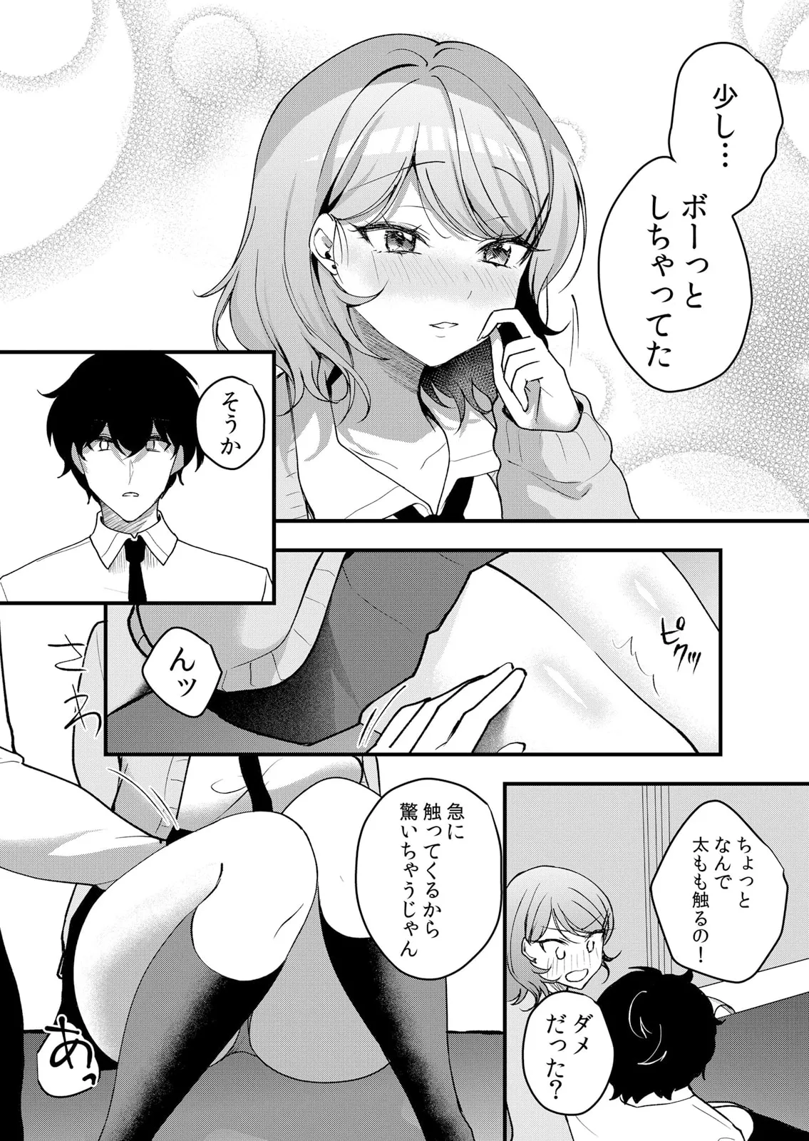 生イキJKに中●し調教~めちゃくちゃに突いて、奥の方に出してあげるね 51-60話 Page.121