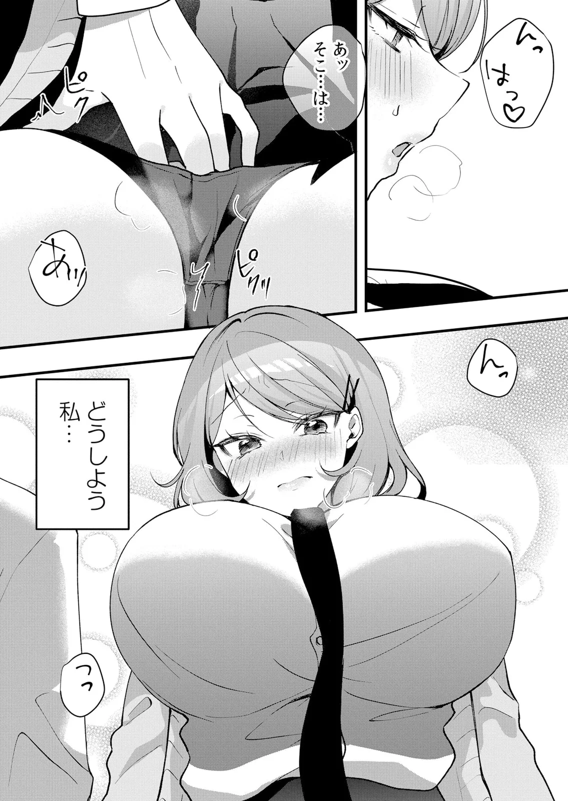 生イキJKに中●し調教~めちゃくちゃに突いて、奥の方に出してあげるね 51-60話 Page.123