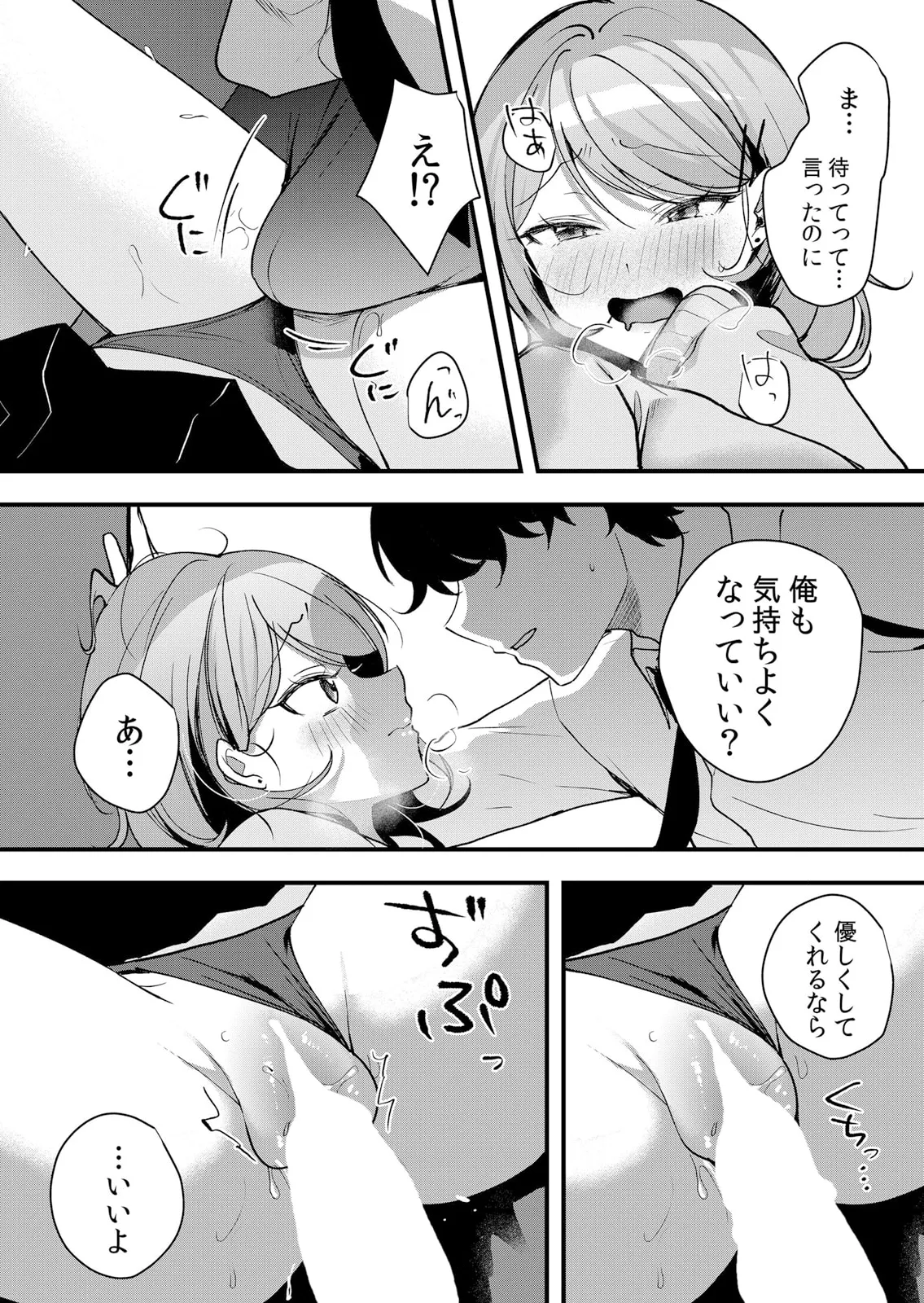 生イキJKに中●し調教~めちゃくちゃに突いて、奥の方に出してあげるね 51-60話 Page.129
