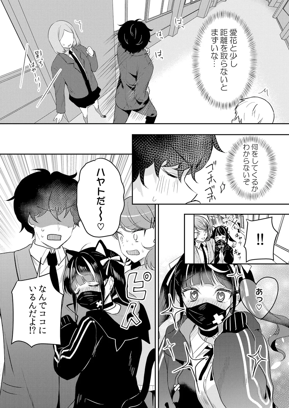 生イキJKに中●し調教~めちゃくちゃに突いて、奥の方に出してあげるね 51-60話 Page.13