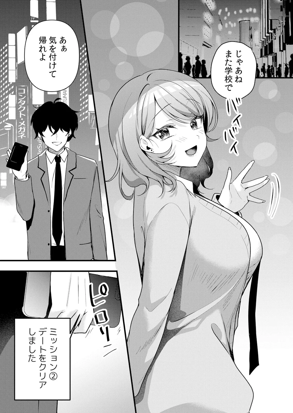 生イキJKに中●し調教~めちゃくちゃに突いて、奥の方に出してあげるね 51-60話 Page.136