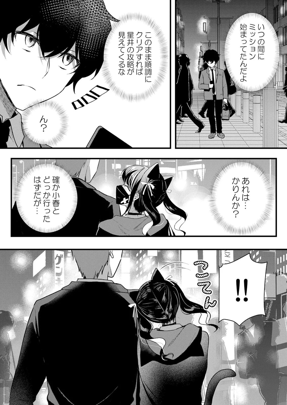 生イキJKに中●し調教~めちゃくちゃに突いて、奥の方に出してあげるね 51-60話 Page.137