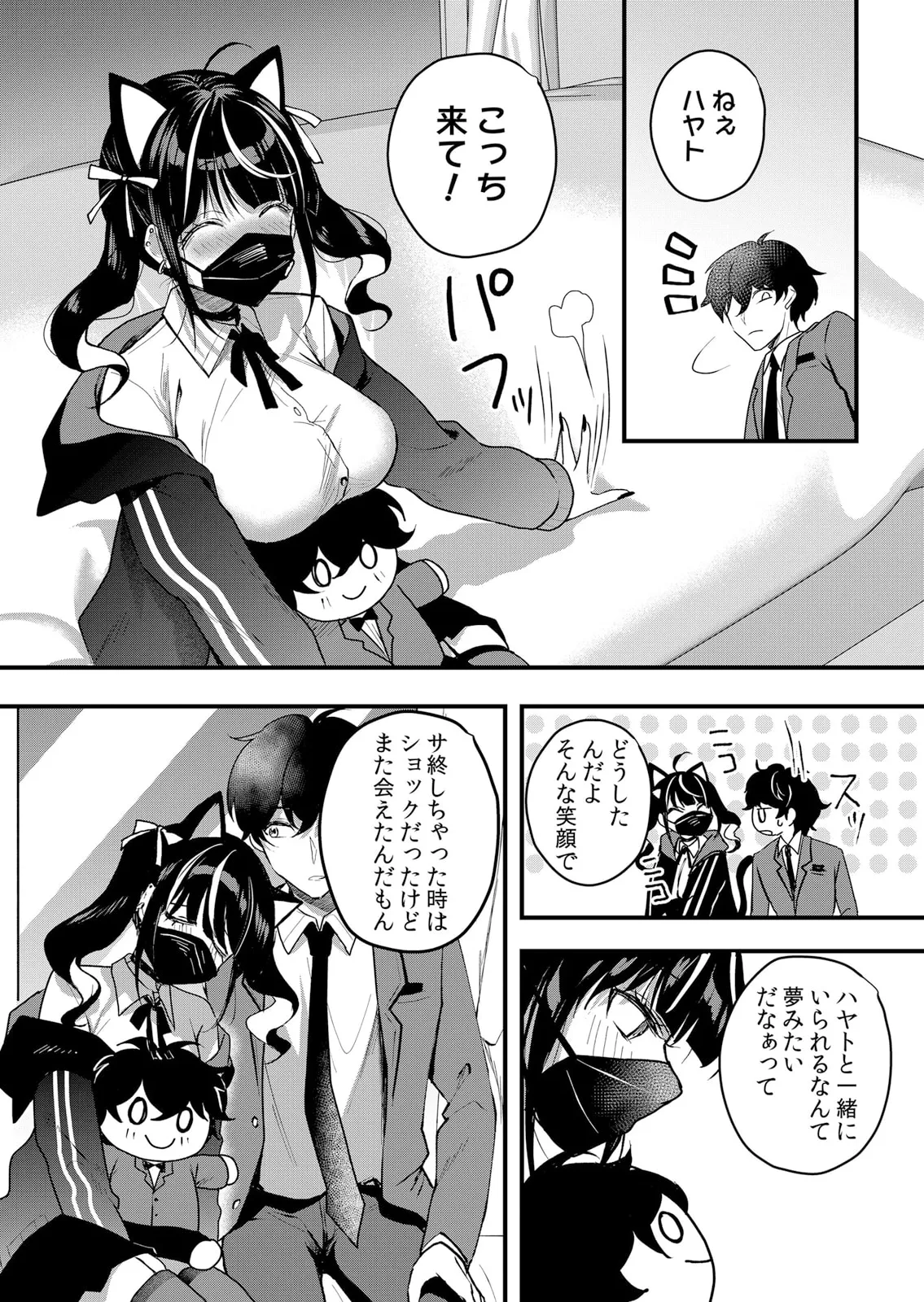生イキJKに中●し調教~めちゃくちゃに突いて、奥の方に出してあげるね 51-60話 Page.145