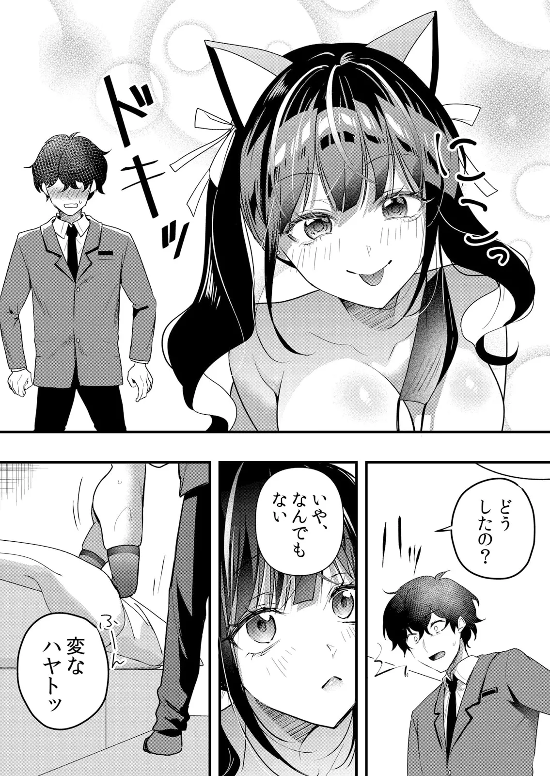 生イキJKに中●し調教~めちゃくちゃに突いて、奥の方に出してあげるね 51-60話 Page.163