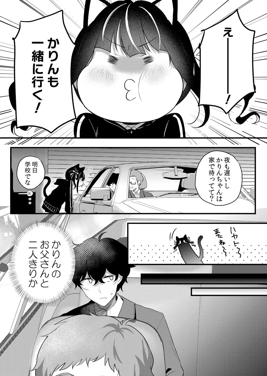 生イキJKに中●し調教~めちゃくちゃに突いて、奥の方に出してあげるね 51-60話 Page.177