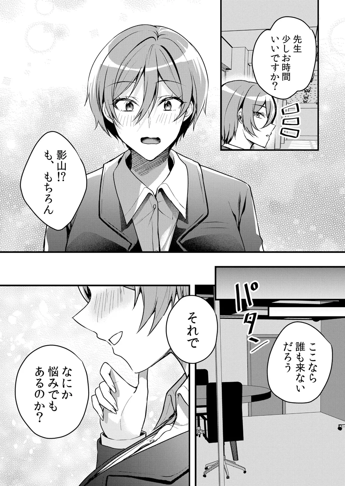 生イキJKに中●し調教~めちゃくちゃに突いて、奥の方に出してあげるね 51-60話 Page.191
