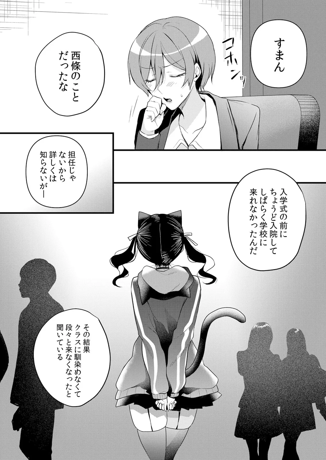 生イキJKに中●し調教~めちゃくちゃに突いて、奥の方に出してあげるね 51-60話 Page.193