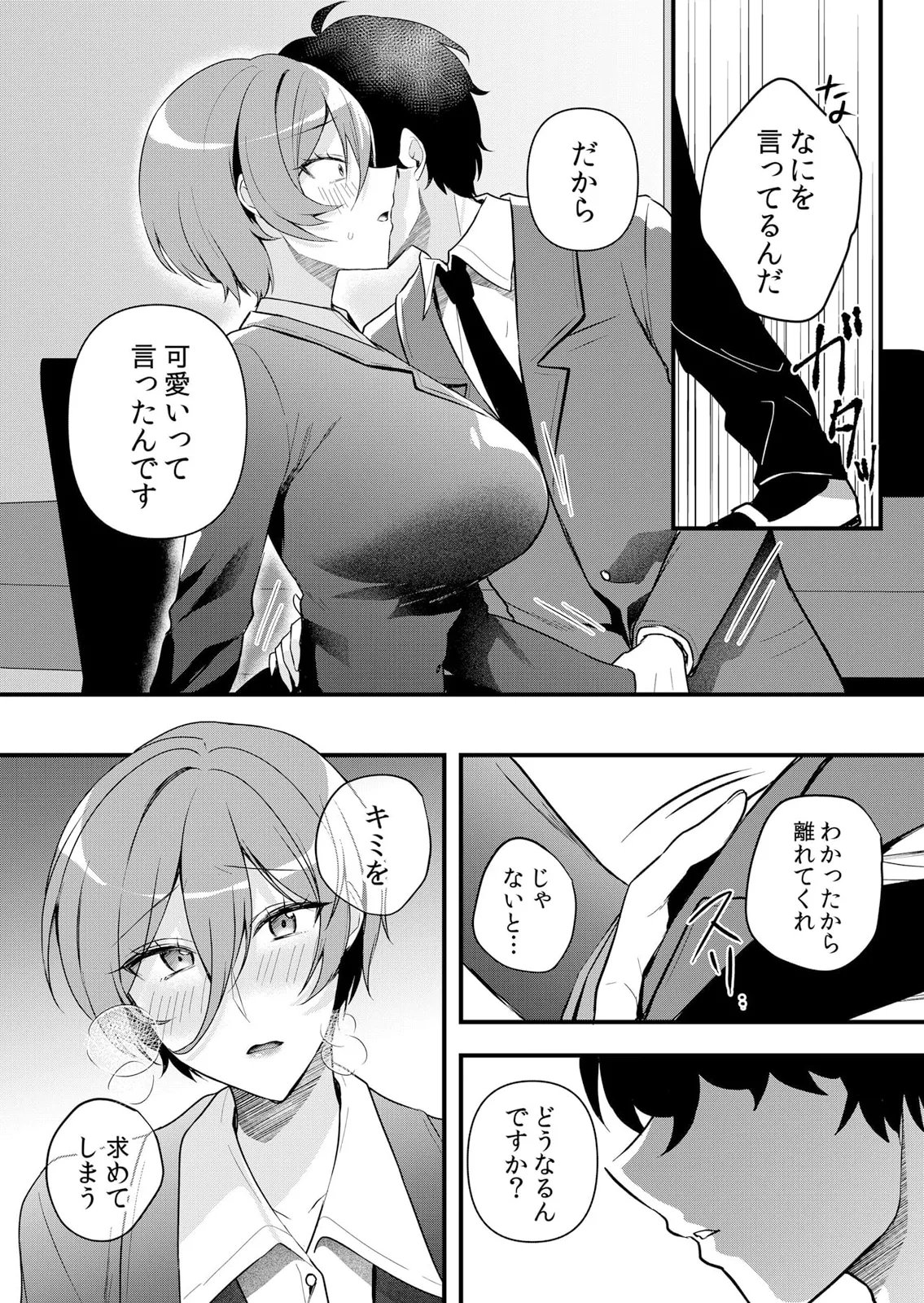 生イキJKに中●し調教~めちゃくちゃに突いて、奥の方に出してあげるね 51-60話 Page.196