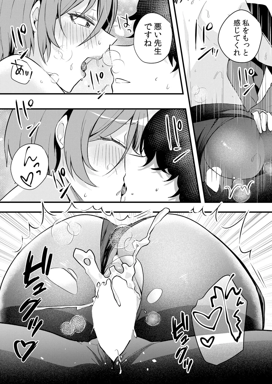 生イキJKに中●し調教~めちゃくちゃに突いて、奥の方に出してあげるね 51-60話 Page.208