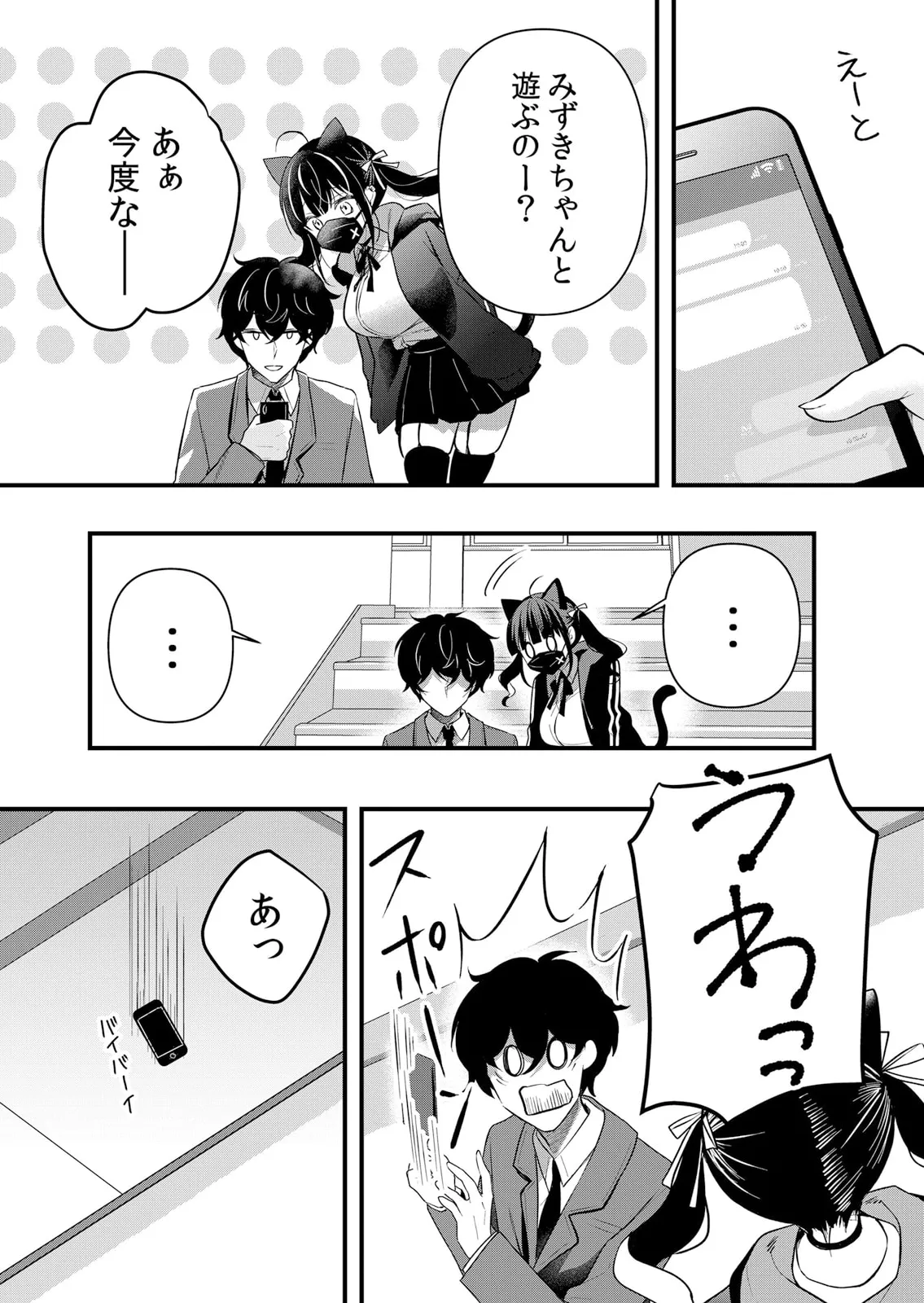 生イキJKに中●し調教~めちゃくちゃに突いて、奥の方に出してあげるね 51-60話 Page.211
