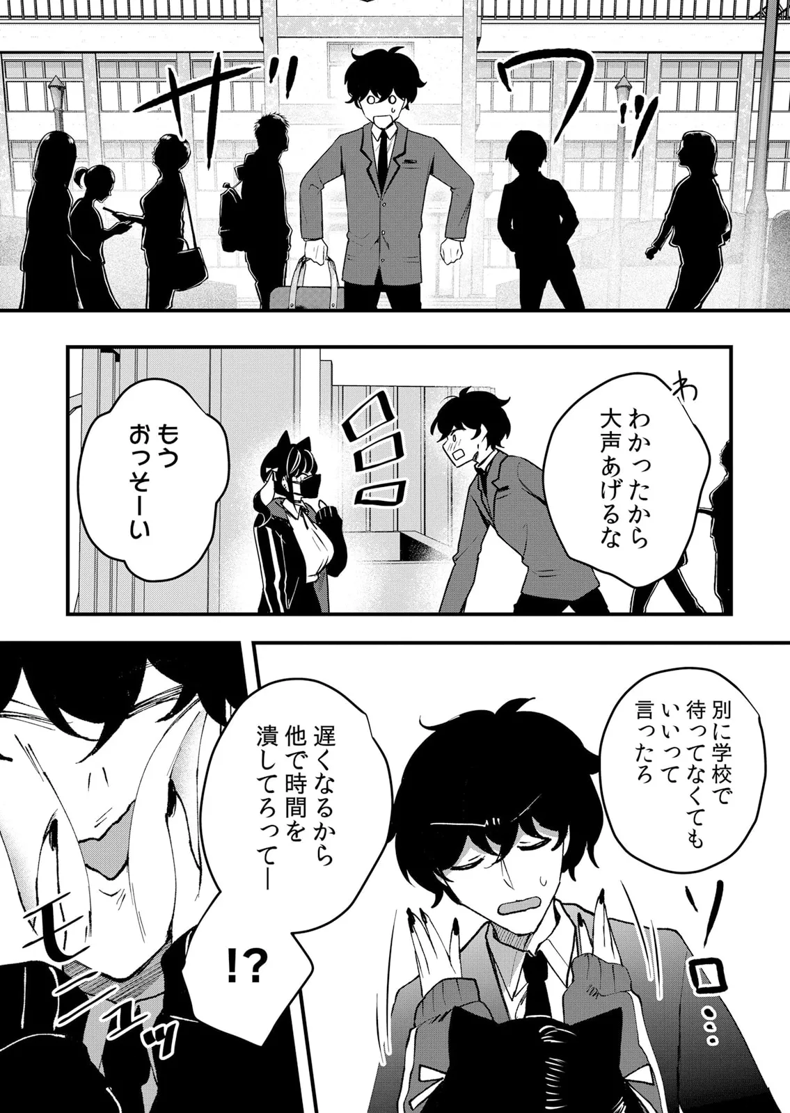 生イキJKに中●し調教~めちゃくちゃに突いて、奥の方に出してあげるね 51-60話 Page.218
