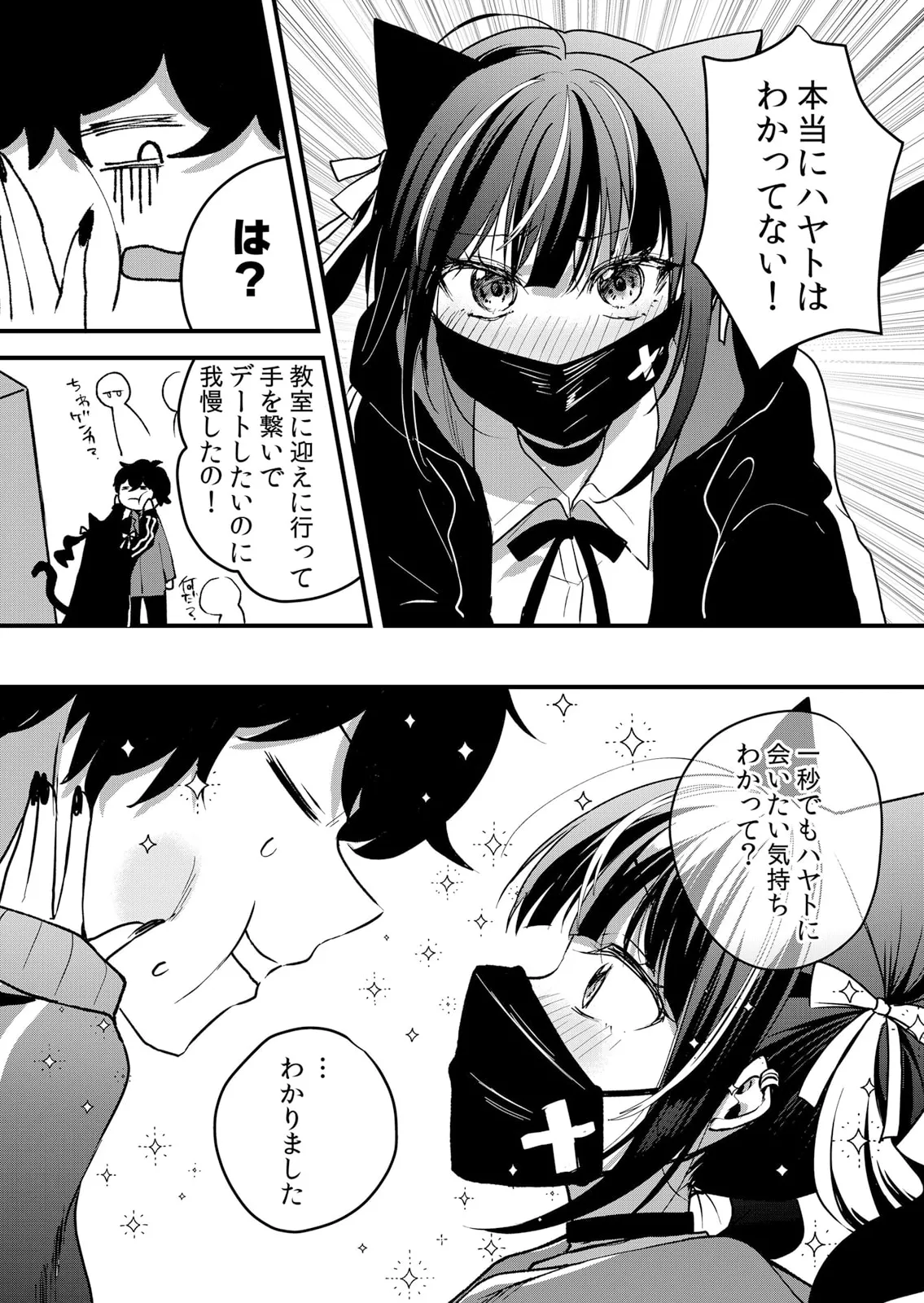 生イキJKに中●し調教~めちゃくちゃに突いて、奥の方に出してあげるね 51-60話 Page.219