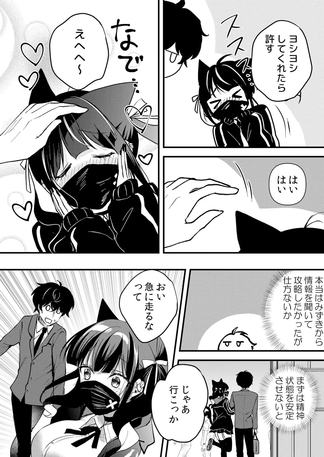 生イキJKに中●し調教~めちゃくちゃに突いて、奥の方に出してあげるね 51-60話 Page.220