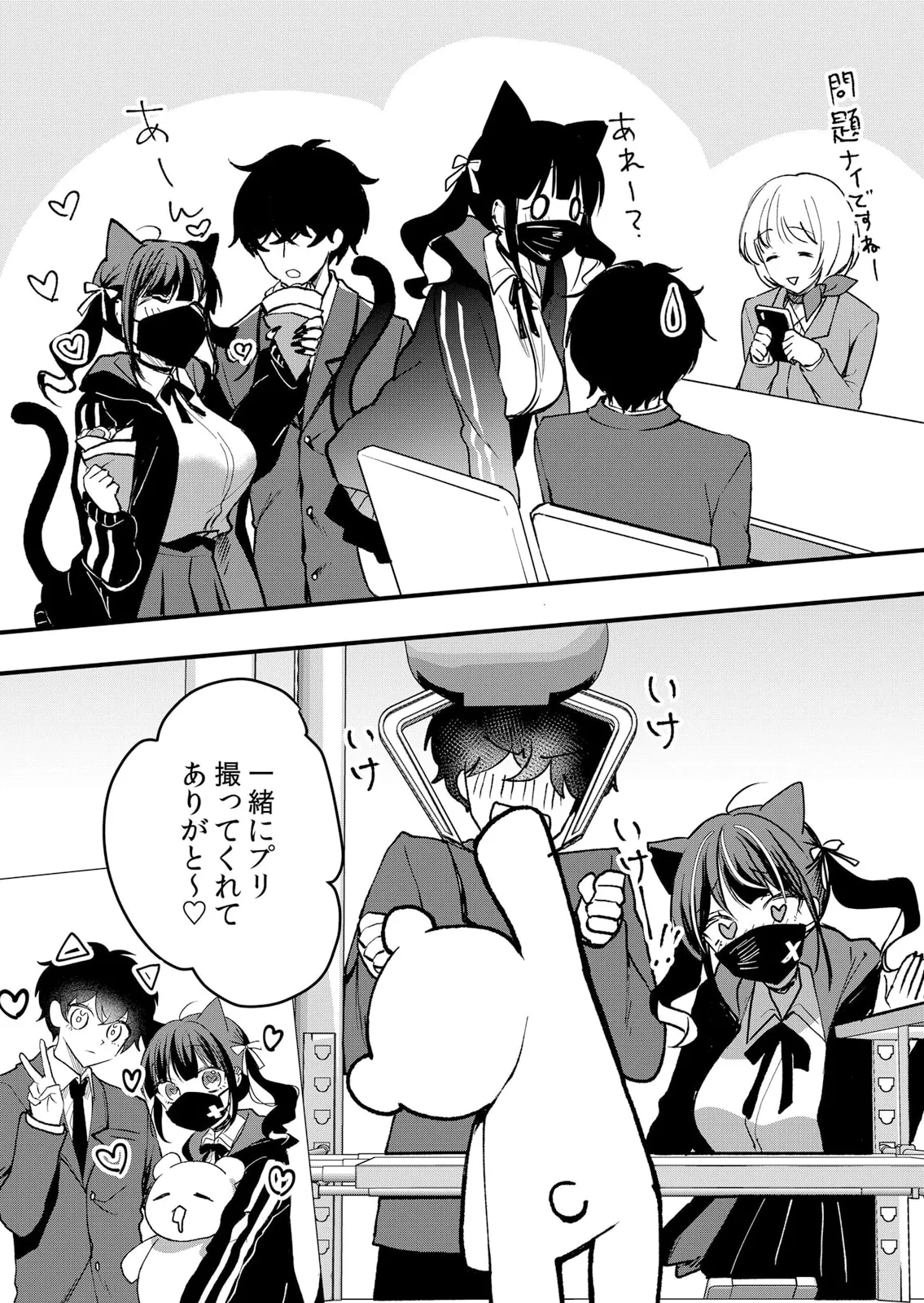 生イキJKに中●し調教~めちゃくちゃに突いて、奥の方に出してあげるね 51-60話 Page.221