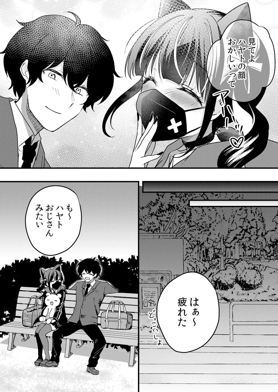 生イキJKに中●し調教~めちゃくちゃに突いて、奥の方に出してあげるね 51-60話 Page.222