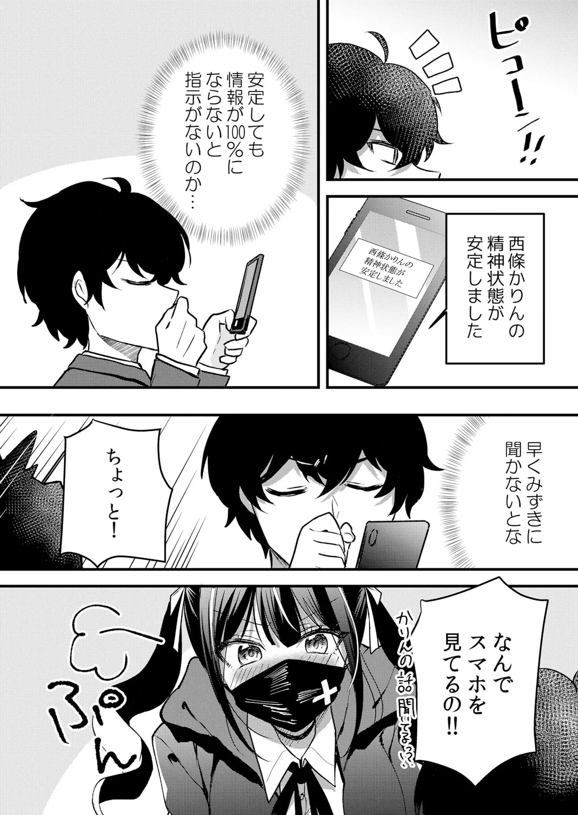生イキJKに中●し調教~めちゃくちゃに突いて、奥の方に出してあげるね 51-60話 Page.223